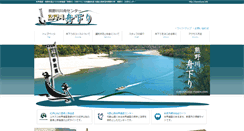 Desktop Screenshot of kawabune.info